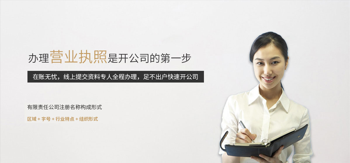 有限责任公司注册详细介绍