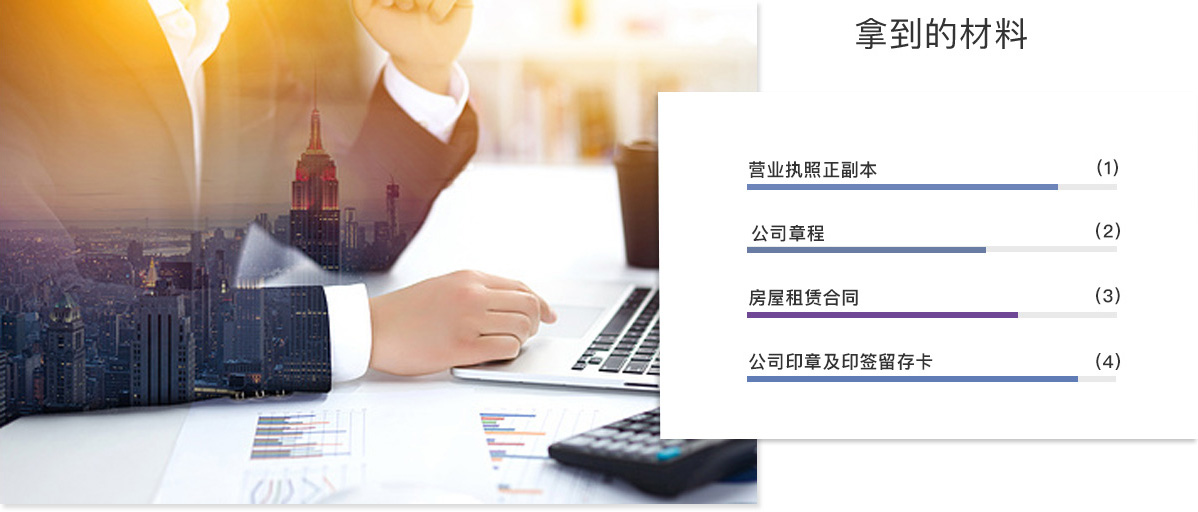 公司名称变更后得到的材料