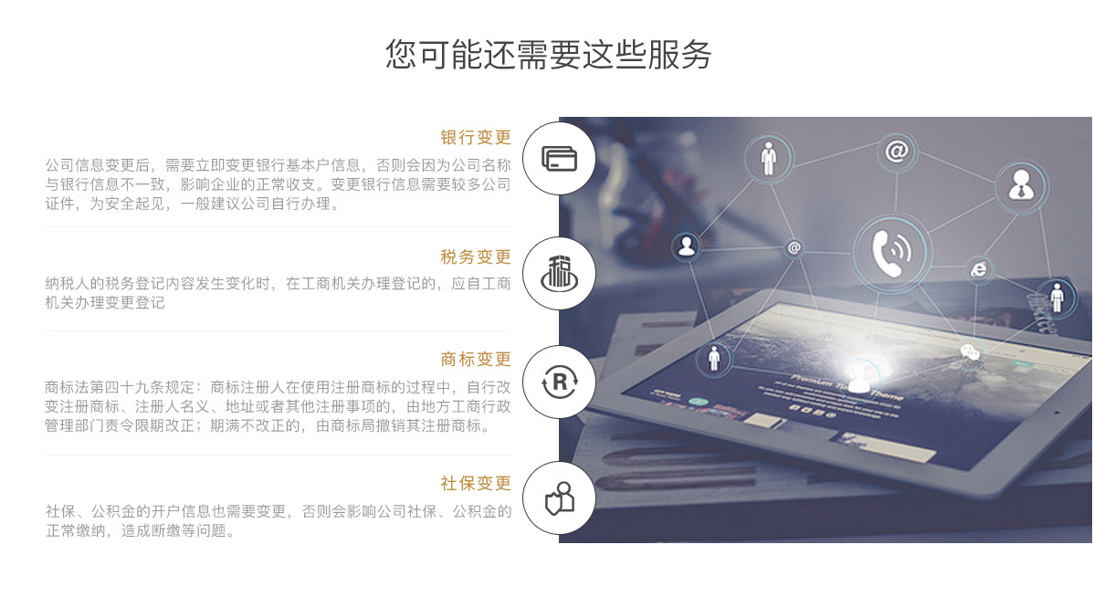 公司名称变更的代理服务内容