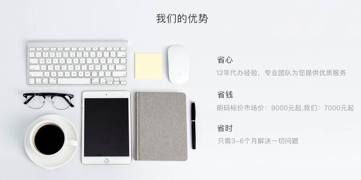 公司注销找代理公司的优势