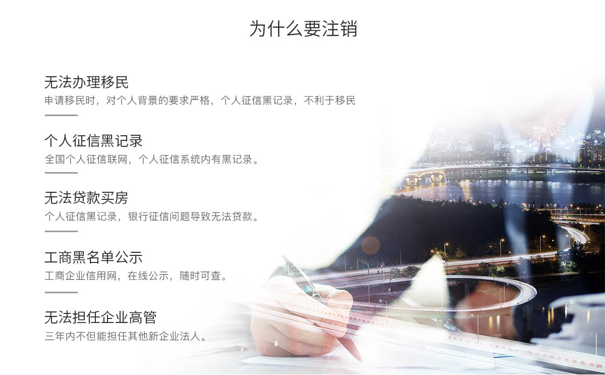 公司注销的好处