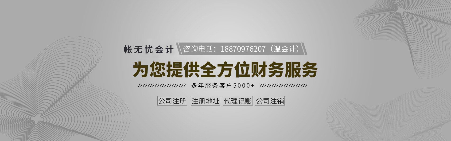 为您提供全方位财务服务