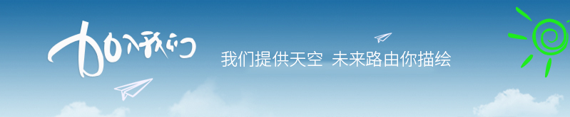 加入我们