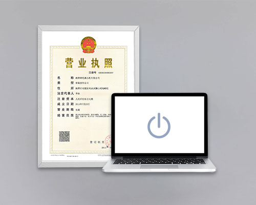 公司注销